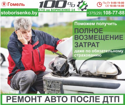 Логотип СТО по ул. Борисенко