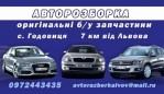 Авторазборка-AUDI-VOLKSWAGEN-SKODA