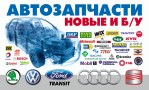 Разборка volkswagen passat b6 b7 b8 CC Jetta Polo Bora