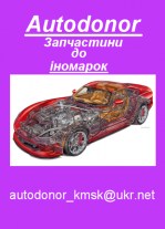 Autodonor