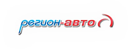 Логотип Регион-авто