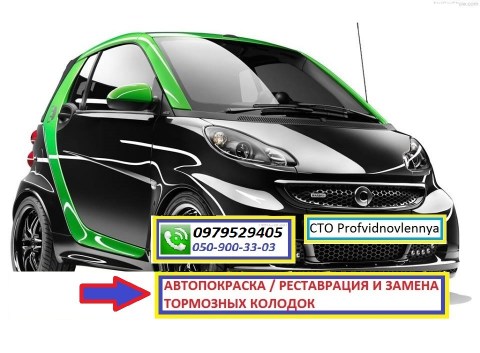 Логотип CTO Profvidnovlennya