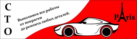 Логотип ПаРиЖ