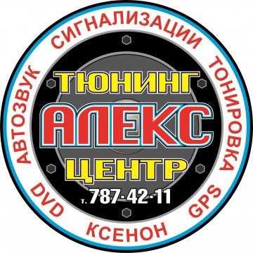 Логотип Алекс Тюниг-Центр
