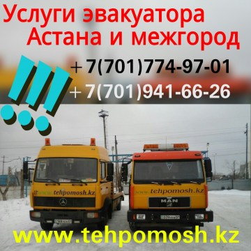Логотип ТехПомощь эвакуатор