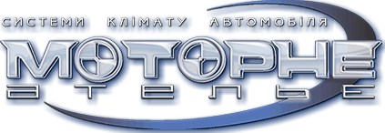 Логотип Моторне ательє