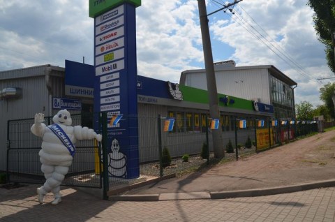 Логотип Мишелин ТопШина
