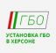 ГБО