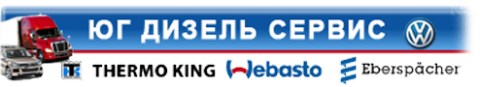 Логотип Юг Дизель Сервис