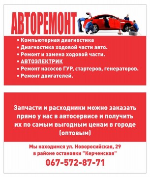 Логотип На керченской