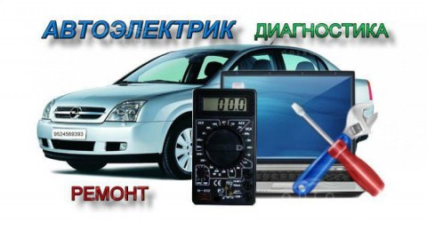 Логотип Автоелектрик Кировоград Установка Сигнализации, Ксенон