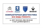 ПЕЖОСИТРОЕН СЕРВИС