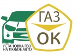 ГазОк