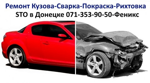 Логотип Покраска Рихтовка Сварка авто