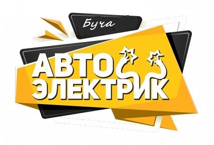 Логотип Автоэлектрик Буча Ирпень