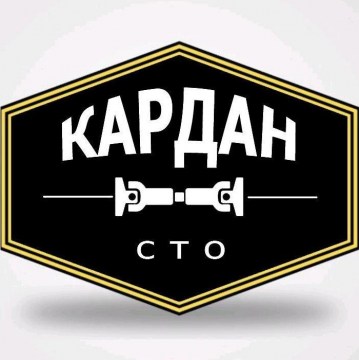 Логотип СТО «Кардан» 