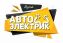Автоэлектрик Буча Ирпень