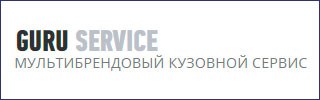 Логотип СТО Guru Service