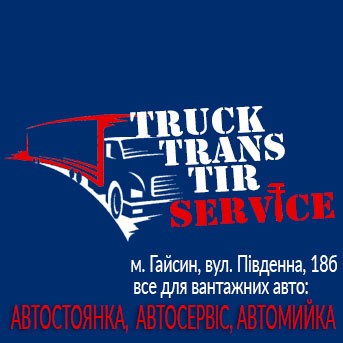 Логотип TIR Truck Trans