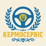 Кермосервіс 