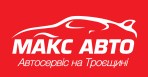 СТО Макс Авто