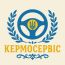 Кермосервіс 