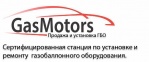 Установка ГБО в Харькове. СТО 
