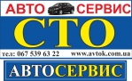 Авток Плюс