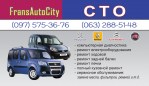 FransAutoCity