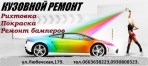 АВТОСЕРВИС ГЕРМЕС