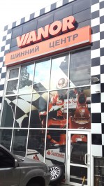 VIANOR шинный центр