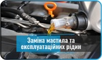 СТО Пневмоцентр Плюс TIR Рівне