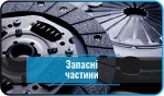 СТО Пневмоцентр Плюс TIR Рівне