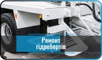 СТО Пневмоцентр Плюс TIR Рівне