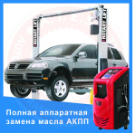 A.T.E.S ремонт АКПП 