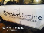 Epatage Autostyle
