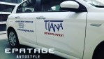 Epatage Autostyle