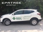 Epatage Autostyle