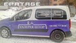 Epatage Autostyle