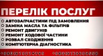 Universal Avto 