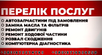 Universal Avto 