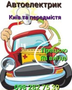 New Life Auto KIEV 
