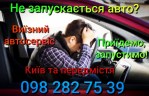 New Life Auto KIEV 